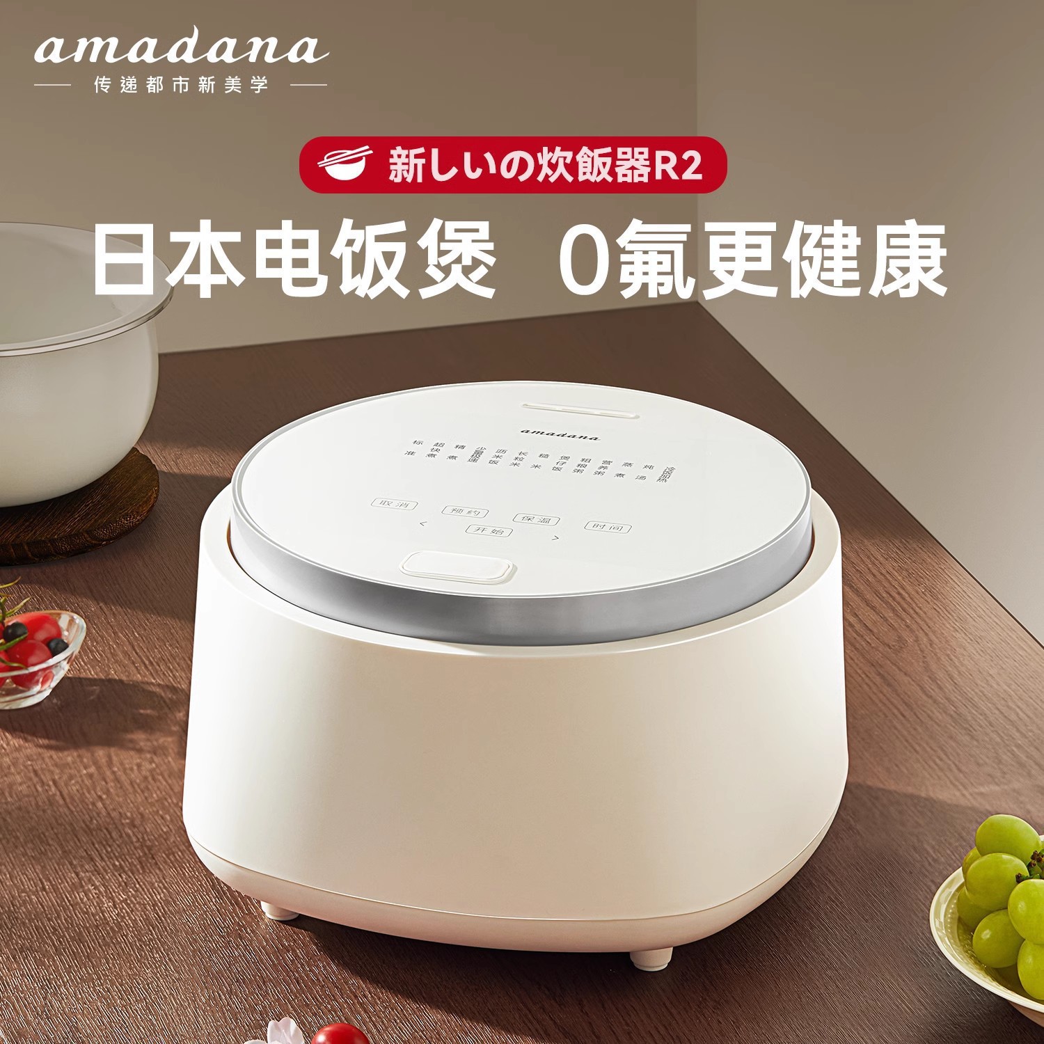 Japan Amadana Rice Cooker R2 Household Rice Cooker Mini Small Multi-Function Quick Cooking Reservation