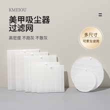 美甲吸尘器过滤网纸指甲粉尘机替换滤芯指甲打磨清洁工具替换配件