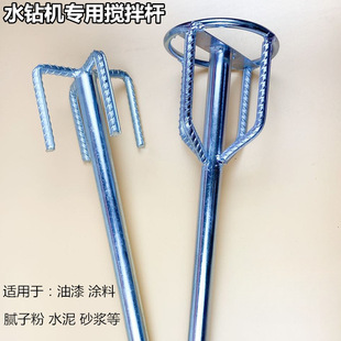 Drilling Machine with Rhinestones, Drilling Machine with Mixing Drill Bit, Mixing Rod for Mixing Mortar, Paint, Putty Powder, Thickened Double Mountain Mixer