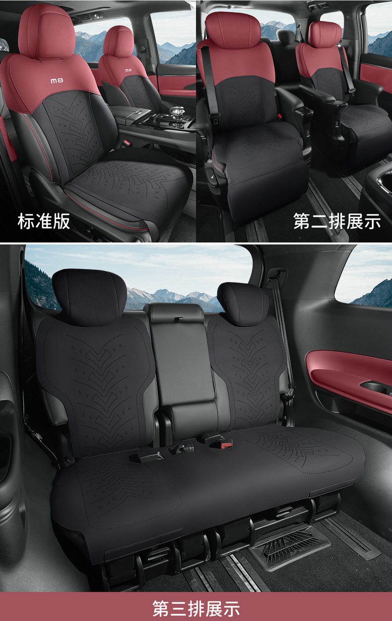 Guangqi Chuanqi M8 special car seat cushion four seasons universal seat cover Chuanqi M8 suede ventilation seat cover