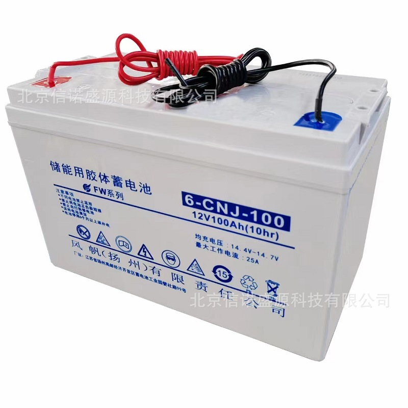 扬州风帆蓄电池6-GFM-100太阳能储能用胶体免维护12V100AH/10HR