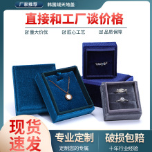 定制logo新款跨境首饰对戒盒丝绒布求婚珠宝手镯戒指盒吊坠包装盒