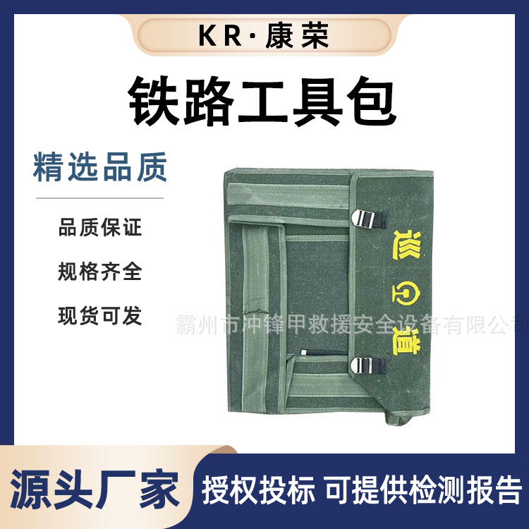 铁路巡道包铁路工人单肩工具包耐磨帆布铁路防护包铁路工具兜