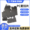 PC麦拉片绝缘垫片防火阻燃电池PC电子电器逆变器PP片隔热片厂家