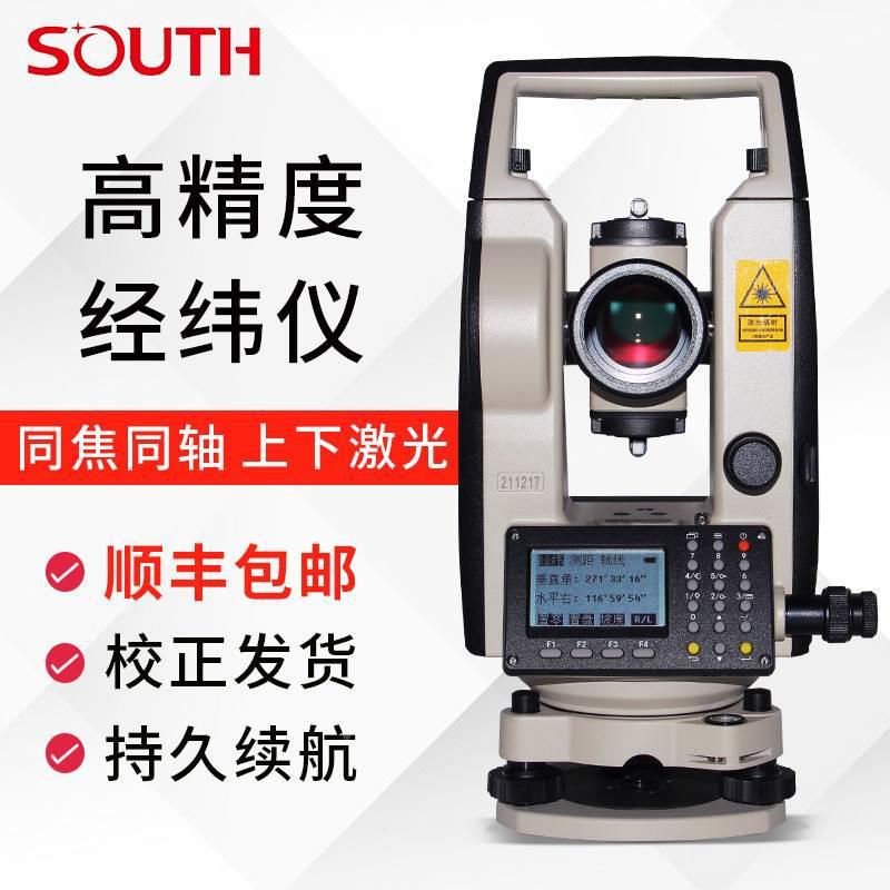 南方激光测距经纬仪上下激光测绘仪电子经纬仪高精度激光棱镜