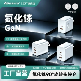 手机充电器;手机数据线