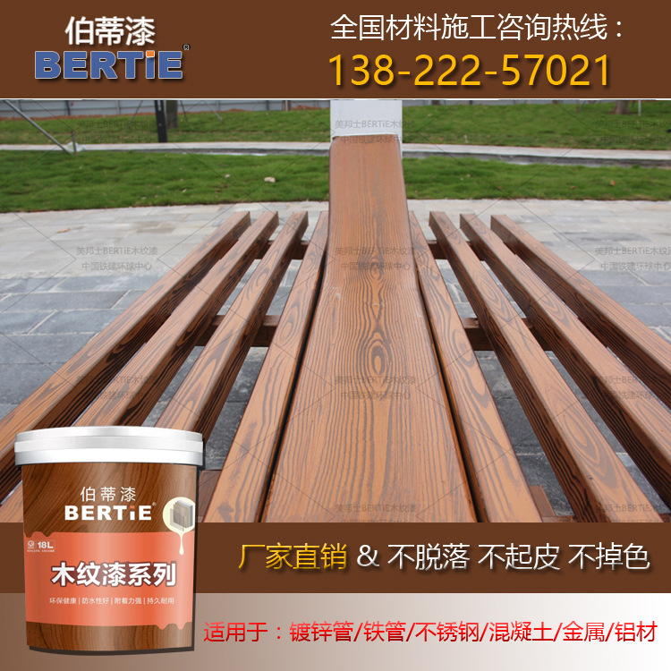 广州南沙铁管仿木纹漆 广州木纹漆厂家 仿木纹漆哪里有得卖