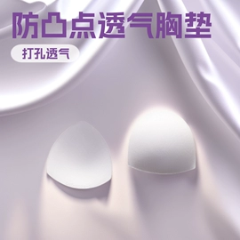 胸垫、插片;其他纺织辅料