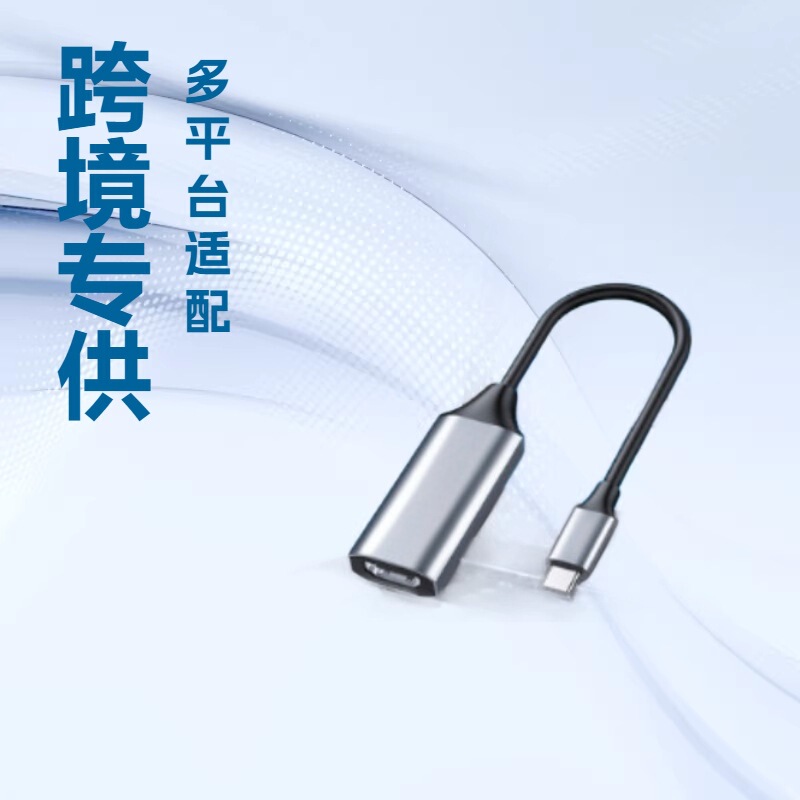 Cross-Border Type-C to HDMI Conversion Cable 4K Projection Cable Usb-C Mobile Phone Notebook Tv 4K Same Screen Cable