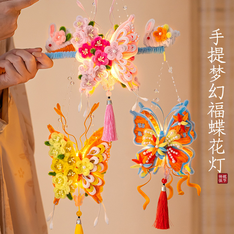 中秋节蝴蝶灯笼扭扭棒diy手工材料包儿童手提发光小兔子福蝶花灯|undefined