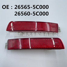26560-5C000适用12-18款轩逸后杠灯 08-14款楼兰后杠灯片 SENTRA