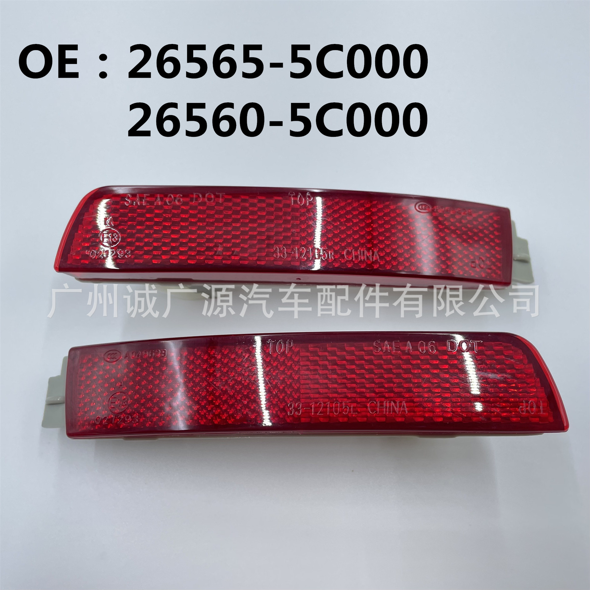 26560-5C000适用12-18款轩逸后杠灯 08-14款楼兰后杠灯片 SENTRA