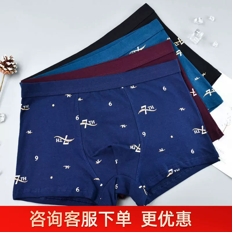 1男士纯棉平角内裤系列 纯色中腰印花四角裤男玫瑰公子2组舒适