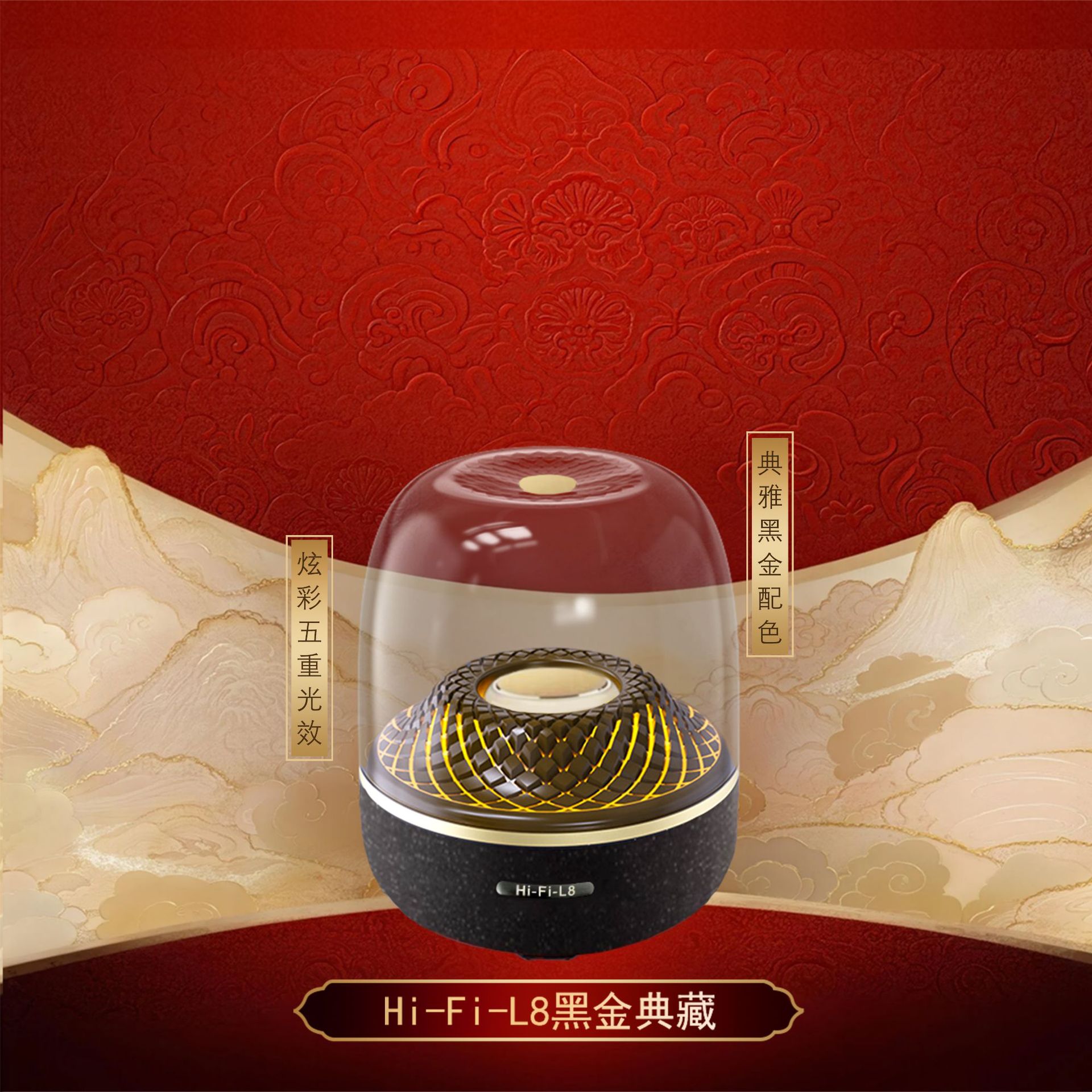 HiFi L8琉璃氛围炫彩灯光低音炮家居桌面音响无线蓝牙音箱黑金典