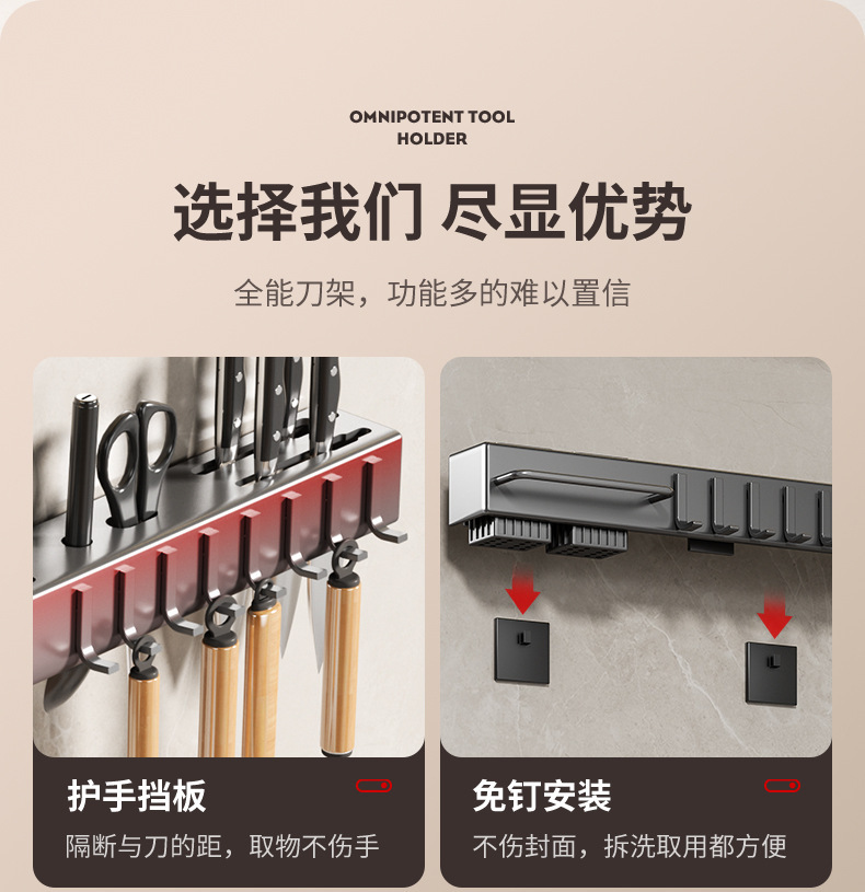 复制_厨房刀架置物架免打孔多功能壁挂家用用品大.jpg