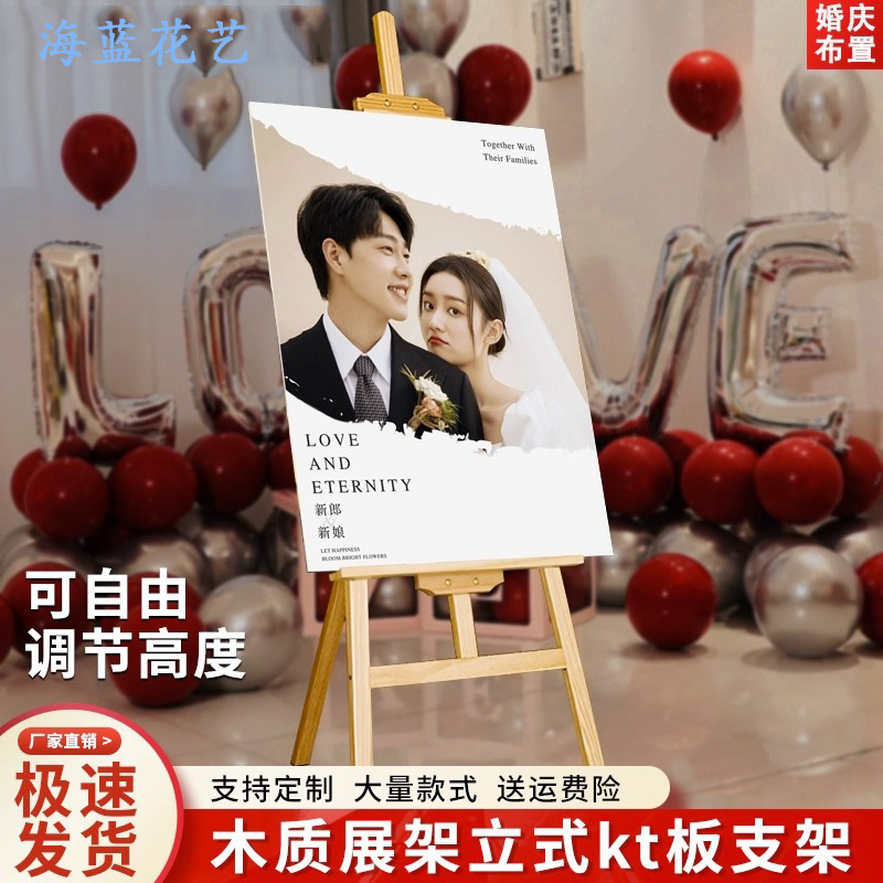Welcome Sign Wedding Gift Birthday Photo Poster Wooden Display Stand Floor-Standing Roll-Up Easel Kt Support Plate
