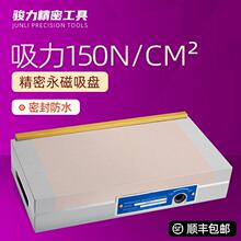 HOZO永磁吸盘平面密集磁台火花机雕刻机磨床细目磁盘