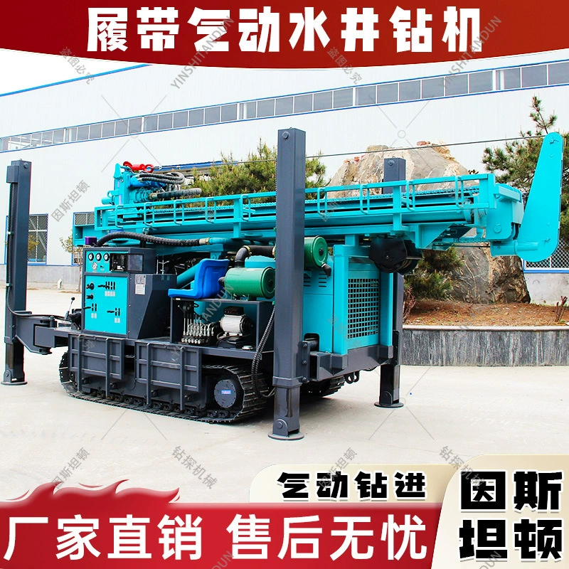 Полная гидравлическая гусеничная буровая установка 350 м водяной пар двойное газовое бурение буровая машина пневматическая буровая машина