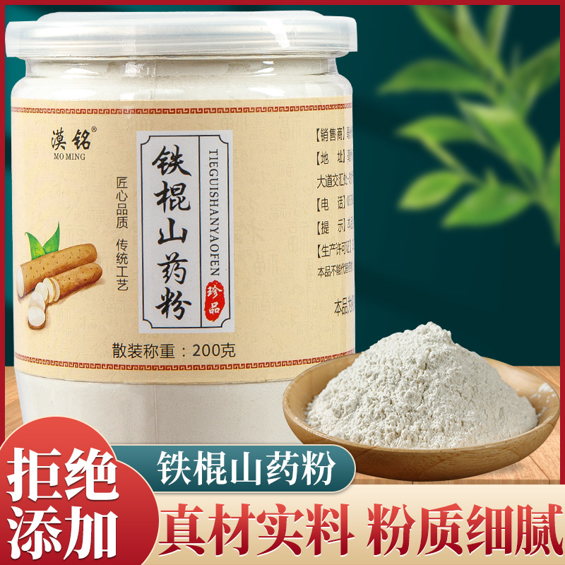 Iron stick yam powder 100g canned Henan Jiaozuo Huaiyam powder without adding yam powder factory wholesale and distribution