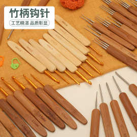 竹柄钩针脏辩接发 钩针批发 碳化竹柄铁头钩针手工毛衣针编织工具