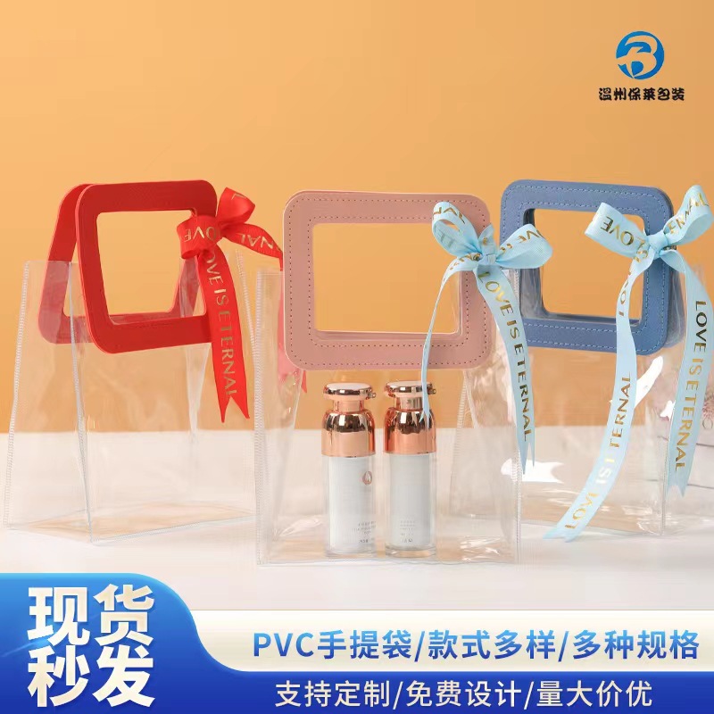 现货pvc伴手礼品袋高档化妆品饰品透明手提袋ins婚礼喜糖礼物袋子