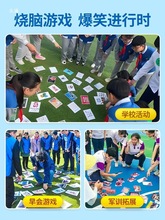 极速六十秒拓展卡片道具60S秒卡牌游戏图片团建合作培训教具