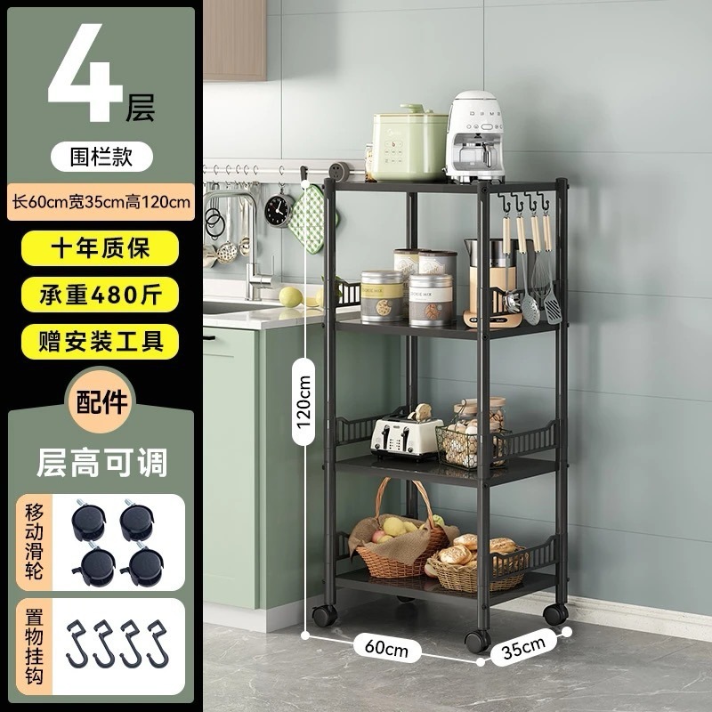 厨房置物架带围栏款出租屋阳台落地架子 微波炉收纳置物架可移动|undefined