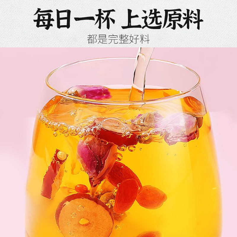 杏林优选五红汤红枣赤小豆枸杞重瓣红玫瑰代用茶源头工厂批发代发|undefined