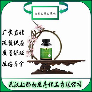 ȫ���һ��һ��� 40723-80-6 ������98%��1,1,1,2,2-���-4-�ⶡ��