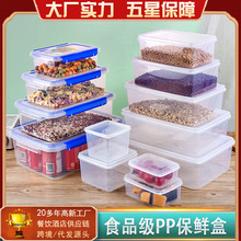 保鲜盒商用食品级塑料透明密封盒饭盒冰箱果肉食物冷藏收纳储物盒