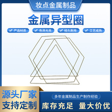 加工定制三角形异型圈手工焊接五金配件铁圈铁环多规格