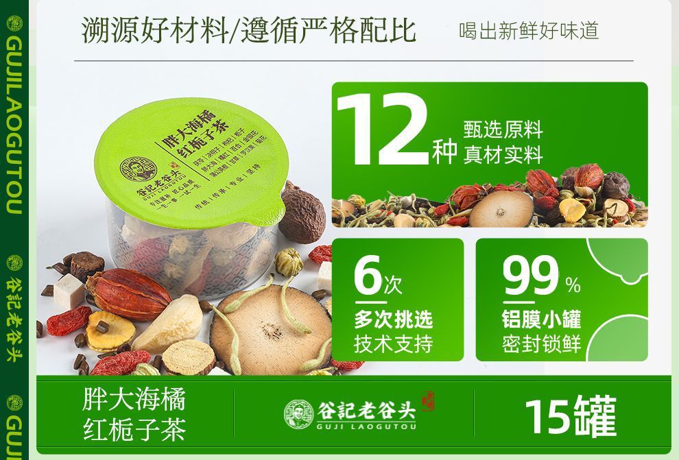 Pangdahai Luohanguo Chrysanthemum Herbal Tea Blend 275g Throat Soothing Wellness Tea overview