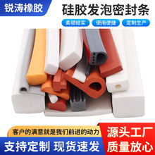 密封条硅胶密封条硅胶发泡密封条发泡条硅胶发泡条定制批发密封条
