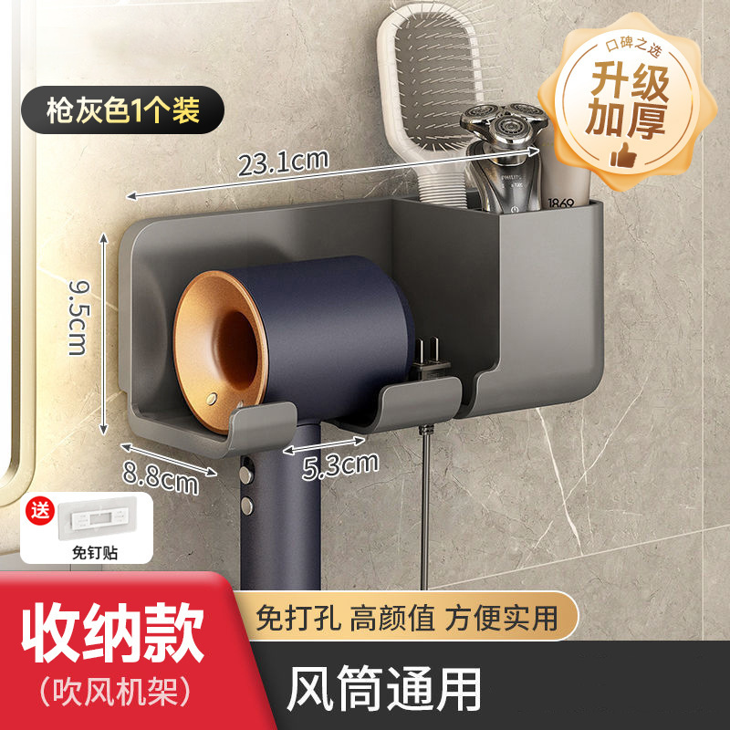 免打孔吹风机置物架卫生间壁挂式收纳支架浴室风筒收纳架省空间|undefined