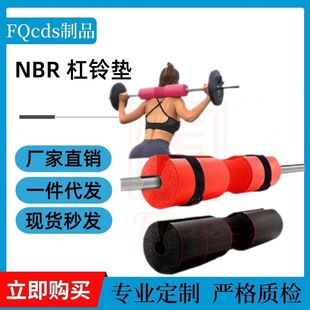 Fitness Barbell Cover Sponge Shoulder Pad Squat Neck Pad Thickened Long Hip Bridge Pad Lever Cover Barbell Pad