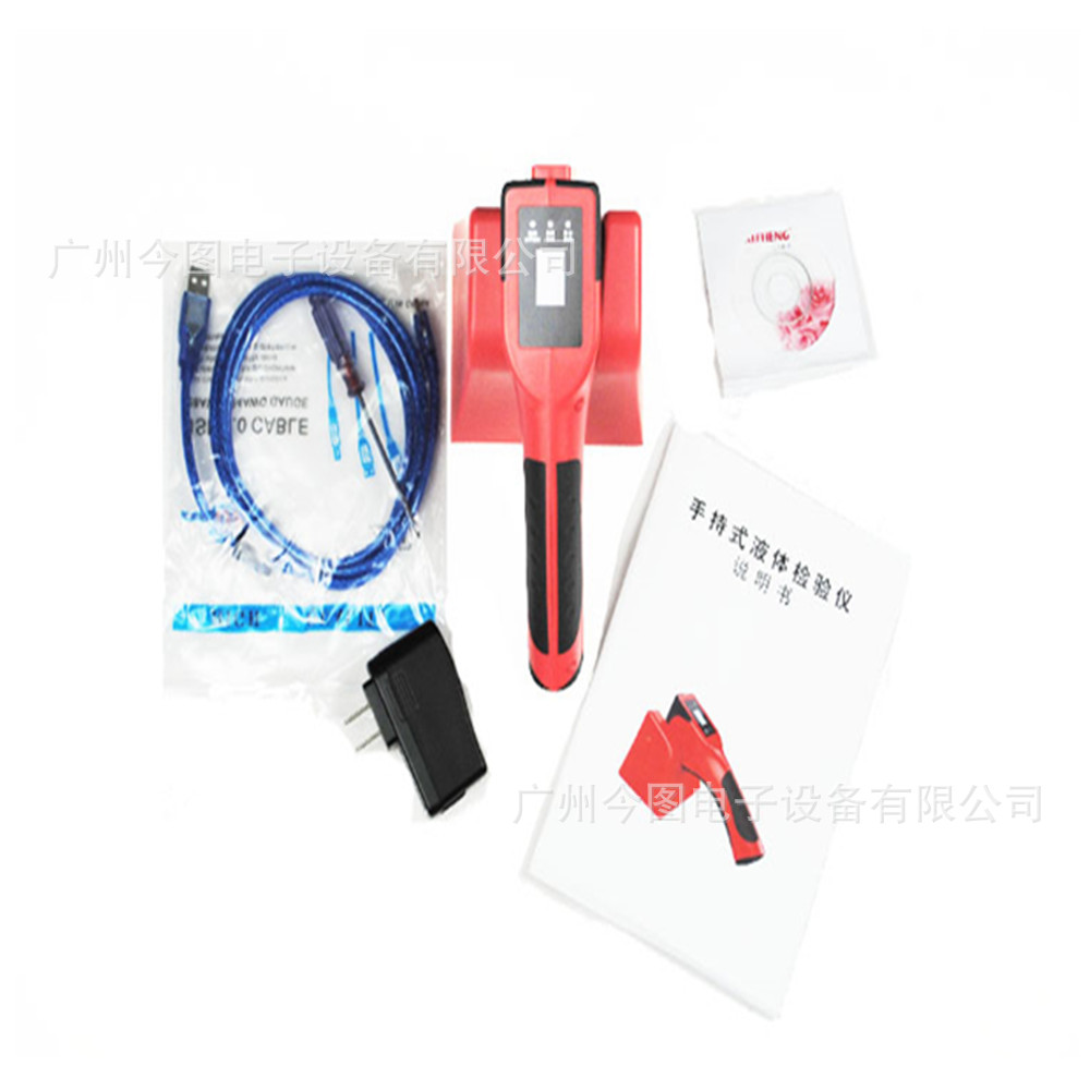 【危险液体探测器】便携式防爆精准精准检测手持