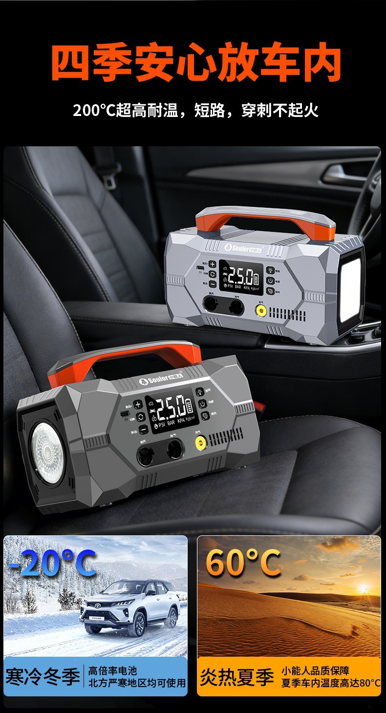 Multifunctional Car Emergency Jump Starter, Air Pump, Blower, Air Extractor, Battery Booster, and Ignition Tool