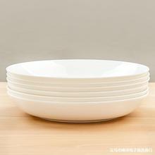 盤子菜盤家用白色骨瓷創意陶瓷酒店用品餐具小碟子餃子盤深盤飯盤