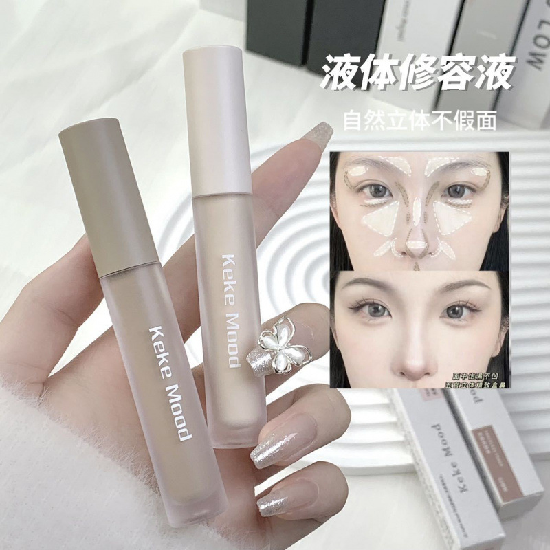 KEKEMOOD无痕修容液高光阴影面部CP持久提亮鼻侧影立体平价学生党