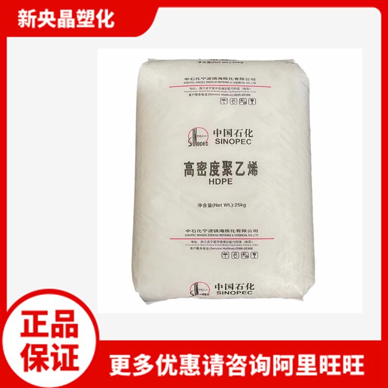 HDPE 镇海炼化 ZH2911 低压 注塑聚乙烯 薄壁制品塑料箱 高熔指20