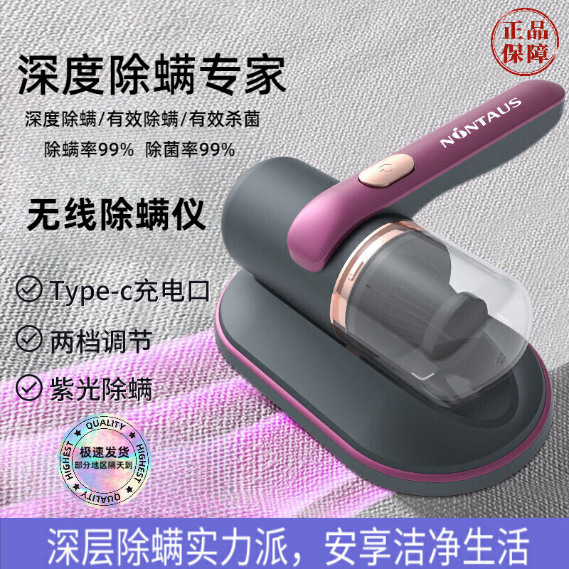 無線ダニ除去器のローラーブラシはダニの神器の紫外線ベッドの上で大きい吸引力の家庭用掃除機をたたいてダニを除去します。|undefined