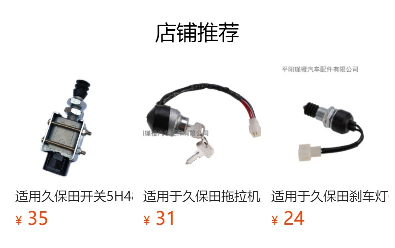 预览状态下无法点击,发布后,可点击跳转到对应的商品页面