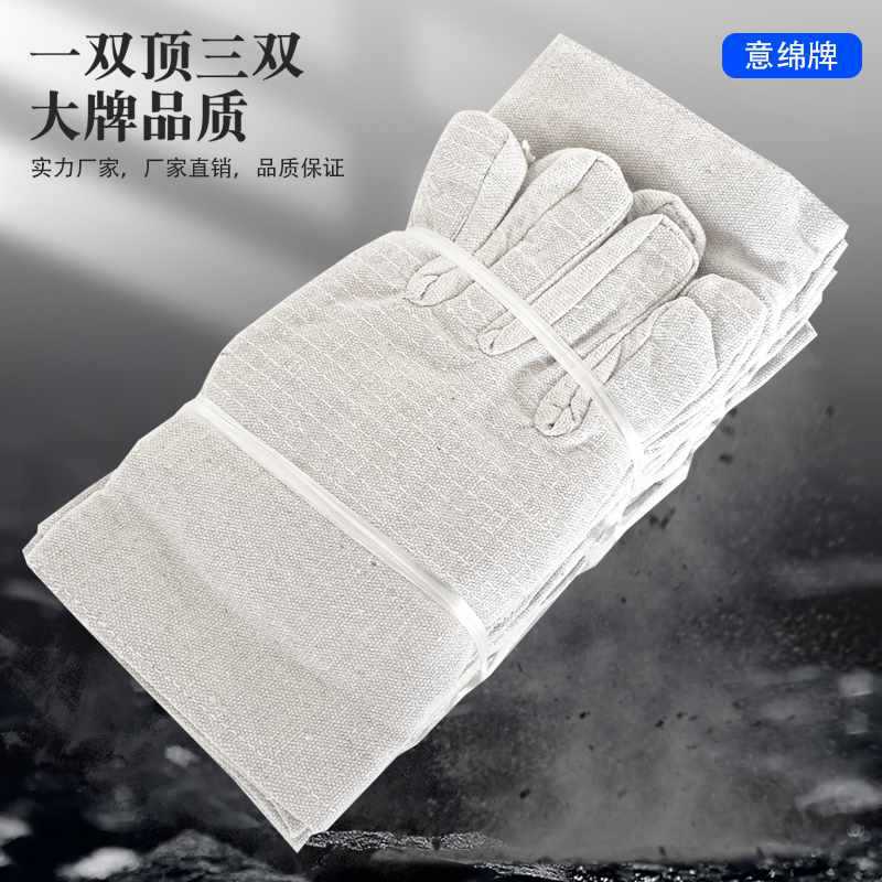 ✅意绵牌帆布手套防护钢筋工劳保工地干活防滑电焊工耐磨加厚全双