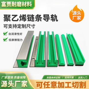 Manufacturers supply polyethylene chain guide rail K-shaped guide groove polymer track wear strip 08b single row groove rail