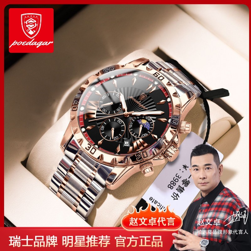 Swiss brand multi-functional new men's watch waterproof sports watch live foreign trade explosions a generation of hair