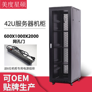 �������șC���W���T�������C�� 42U 2�׸ߙC��600*1000*42U�C��