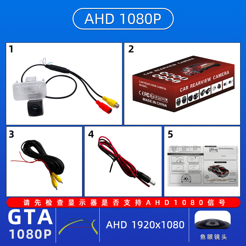 Waterproof Car — Toyota Vehicle camera - ahd1080p-dynamic-trajectory-fisheye-wide-angle