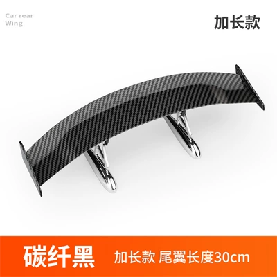 Motorcycle tail | Supplies - large-size-length-30cm-carbon-brazing-pattern