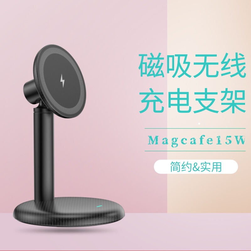 New Mobile Phone Magnetic Wireless Charger Desktop Magsafe Fast Charging 15W Wireless Charging Stand Suitable for Apple New Mobile Phone Magnetic Wireless Charger Desktop Magsafe Fast Charging 15W Wireless Charging Stand Suitable for Apple