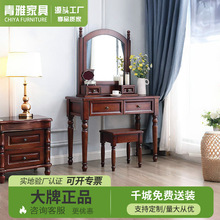 梳妆台美式乡村实木梳妆台卧室网红梳妆台迷你简约小梳妆台化妆桌